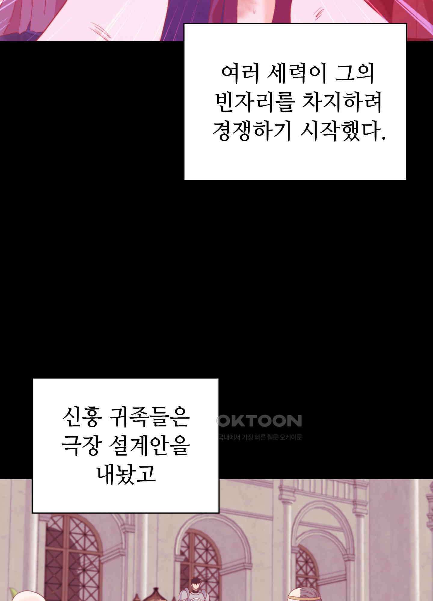 혼란스럽게 18화 8