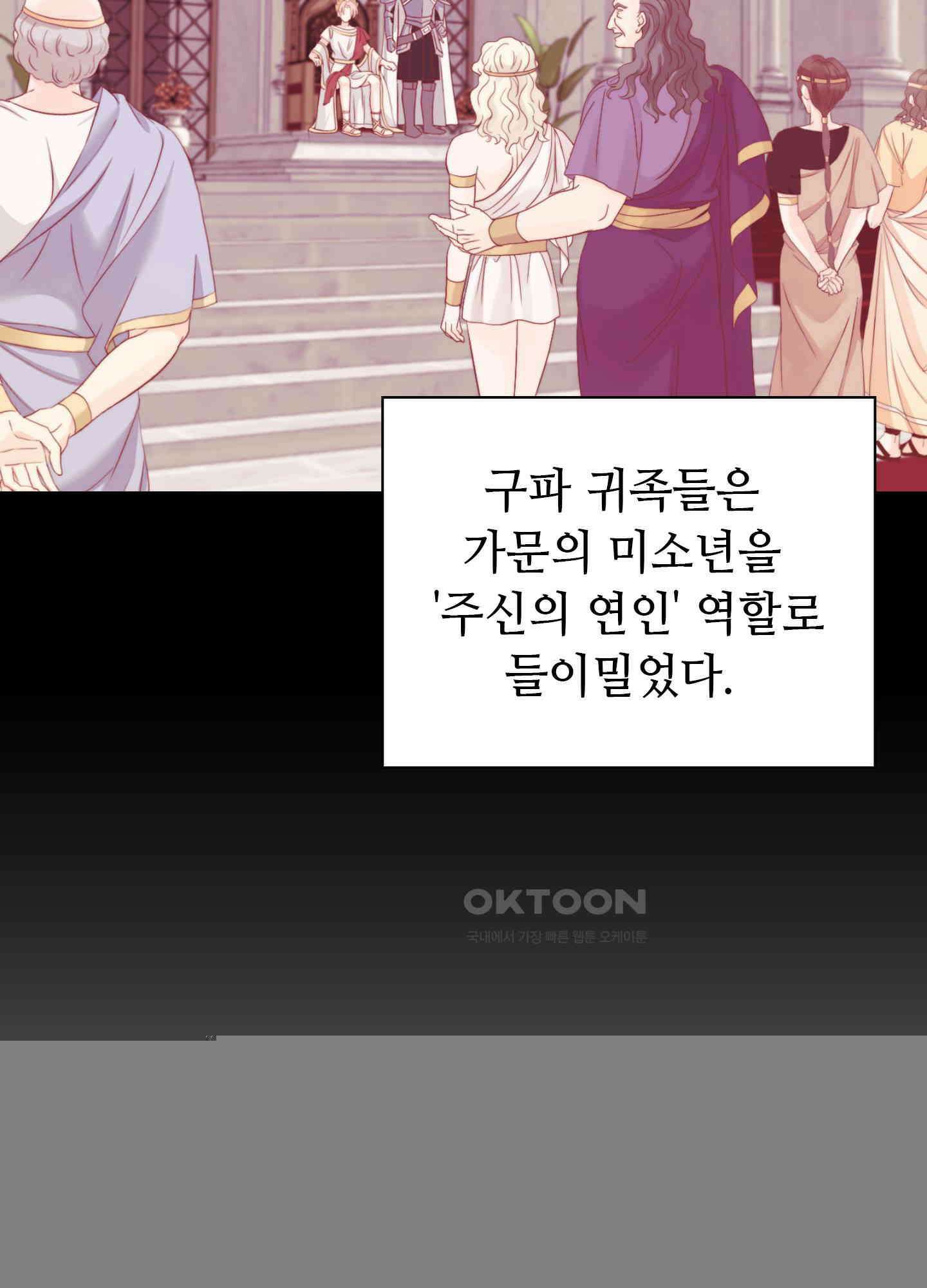 혼란스럽게 18화 9