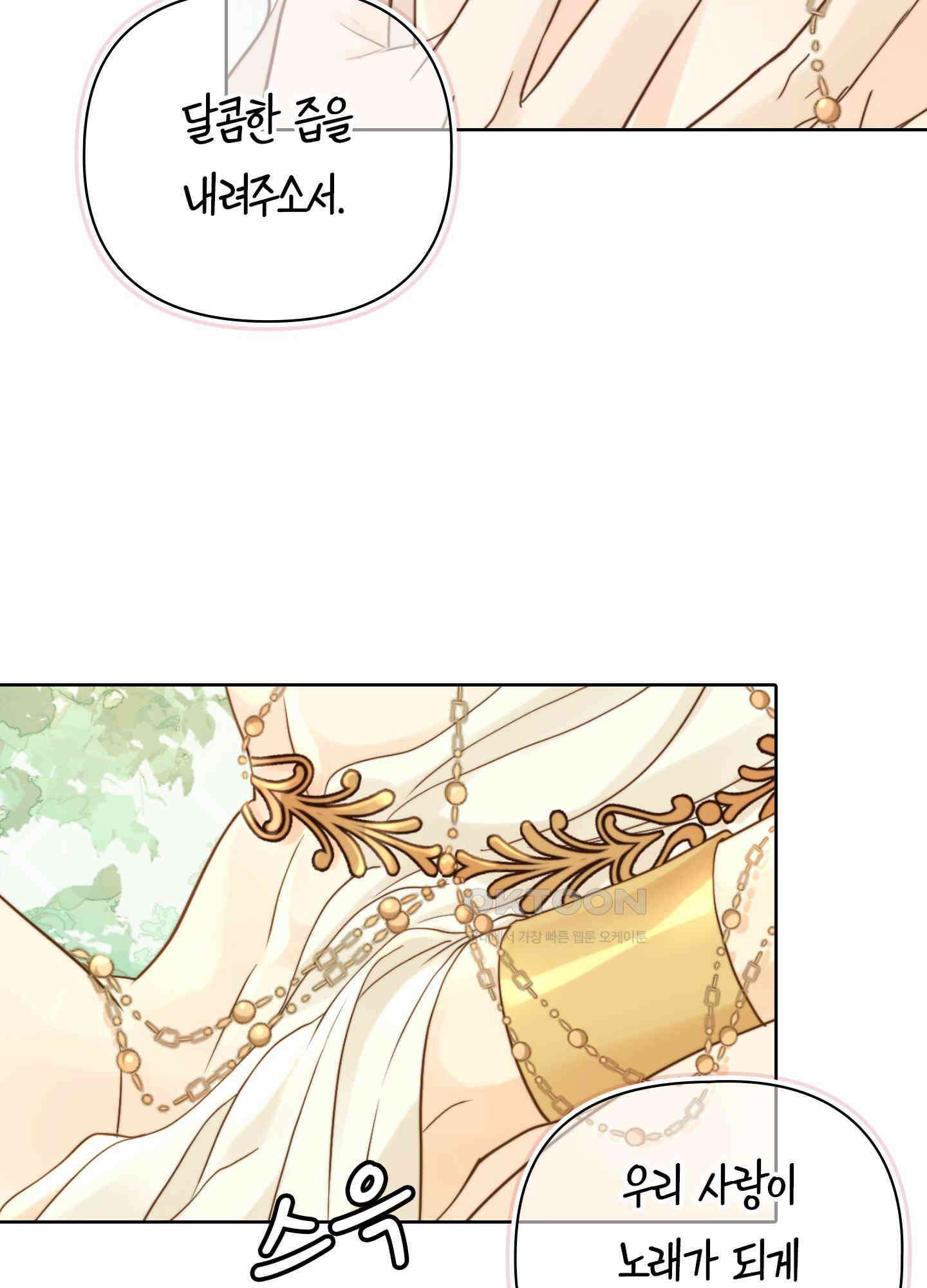 혼란스럽게 18화 11