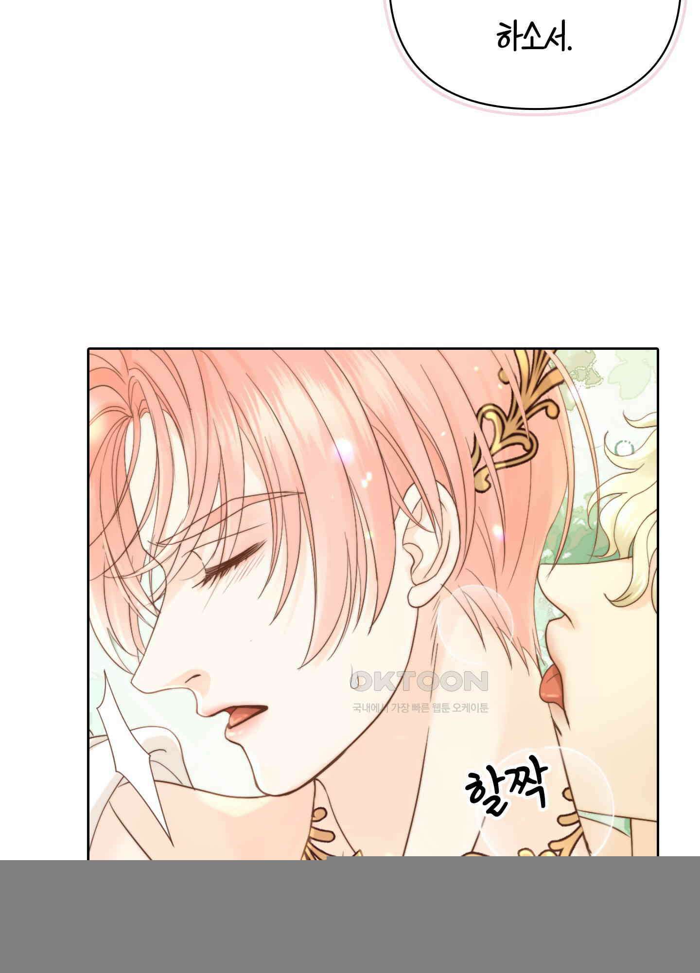 혼란스럽게 18화 12