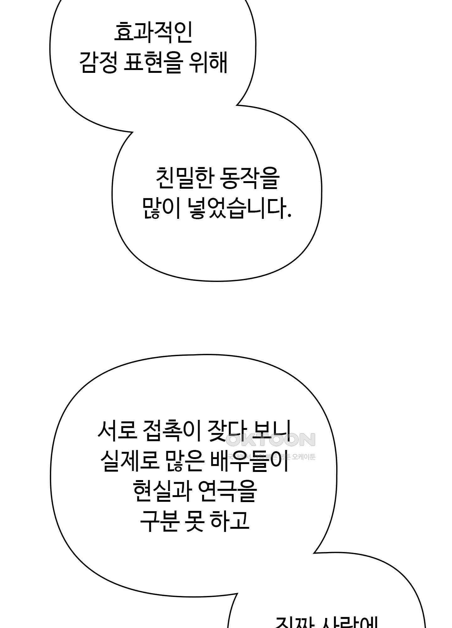 혼란스럽게 18화 15