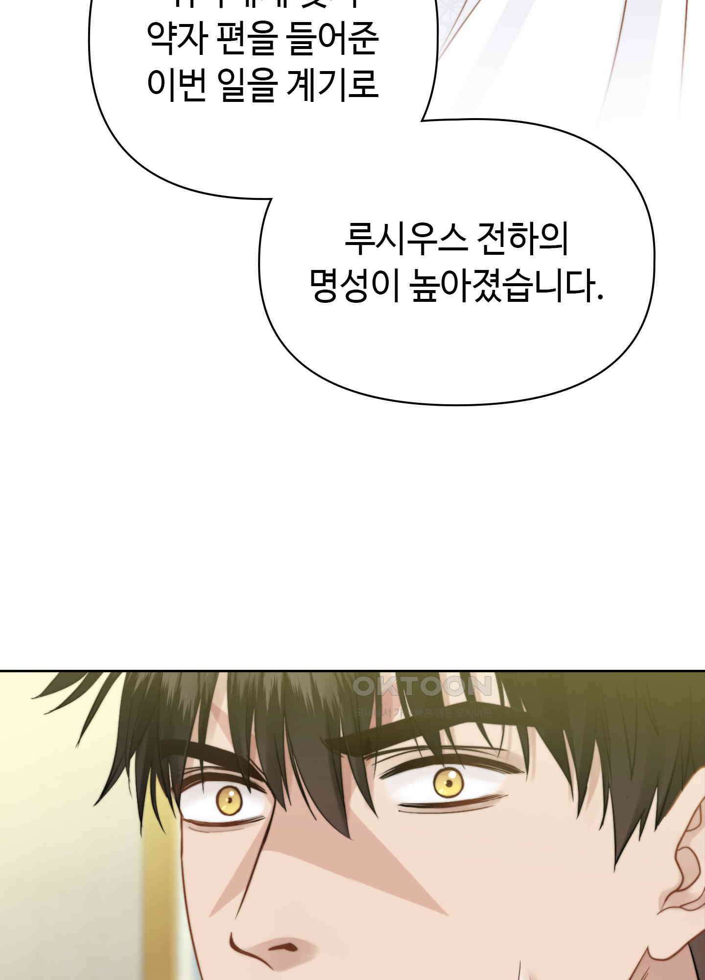 혼란스럽게 18화 19