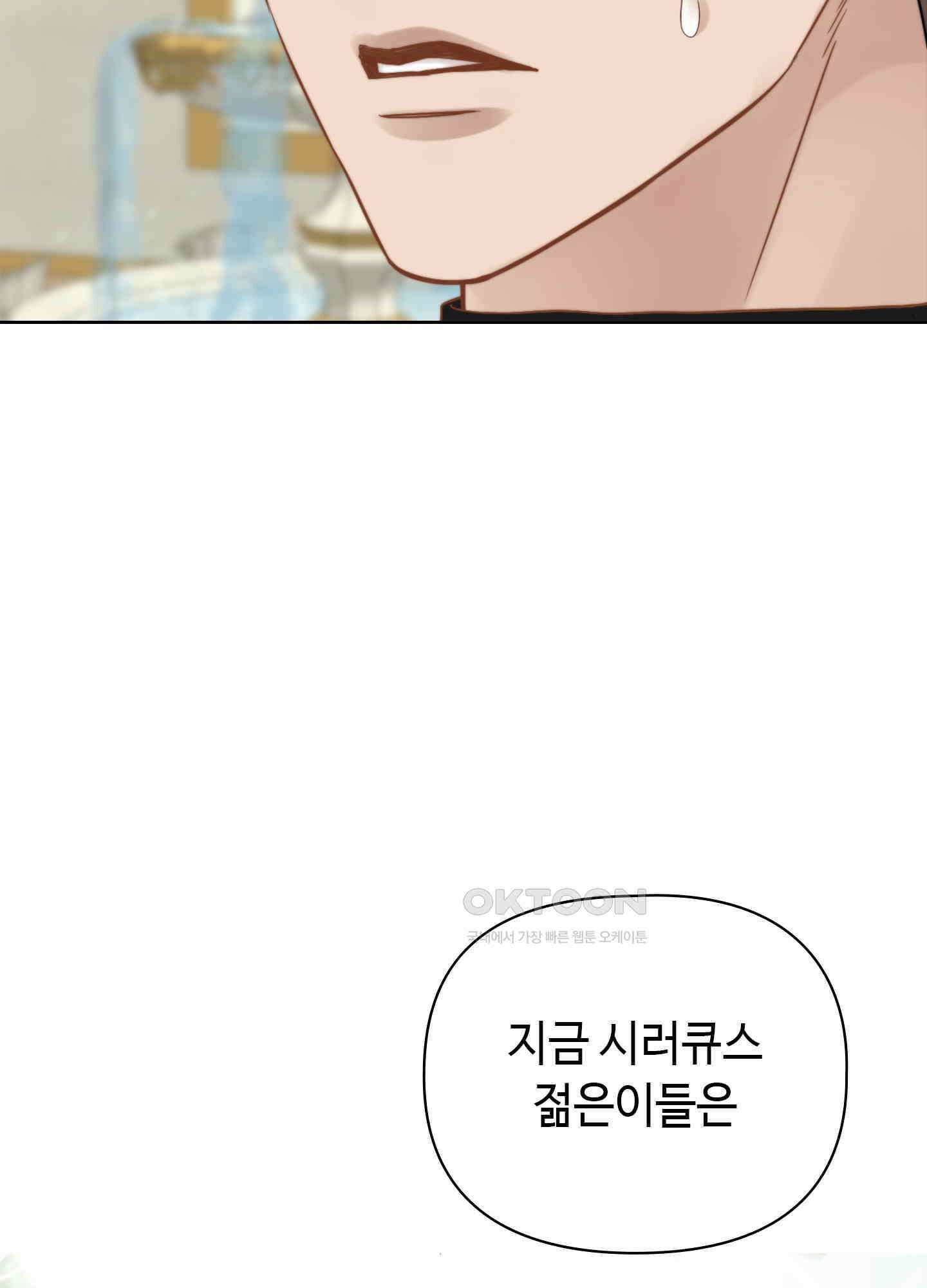 혼란스럽게 18화 20
