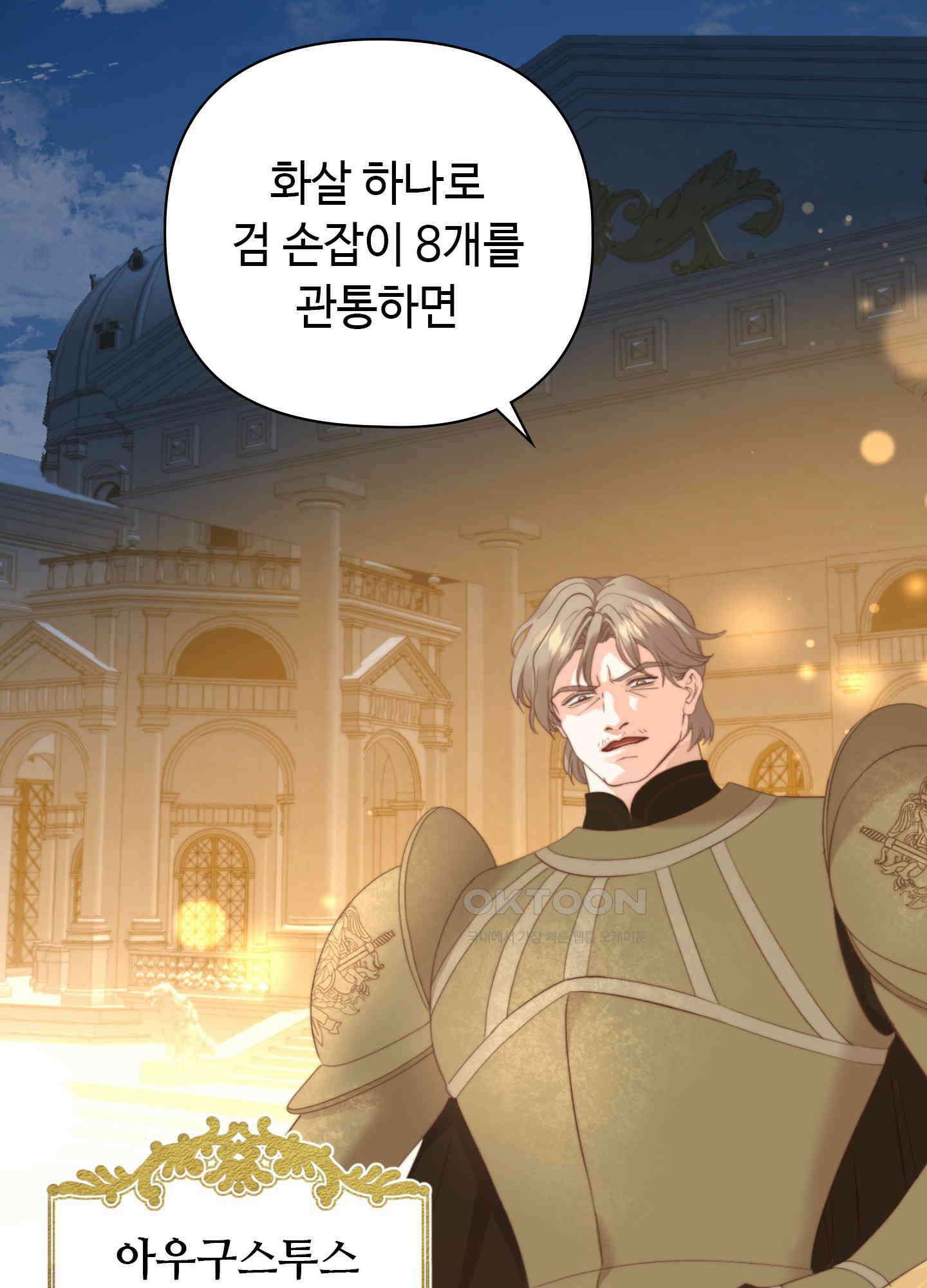 혼란스럽게 22화 2