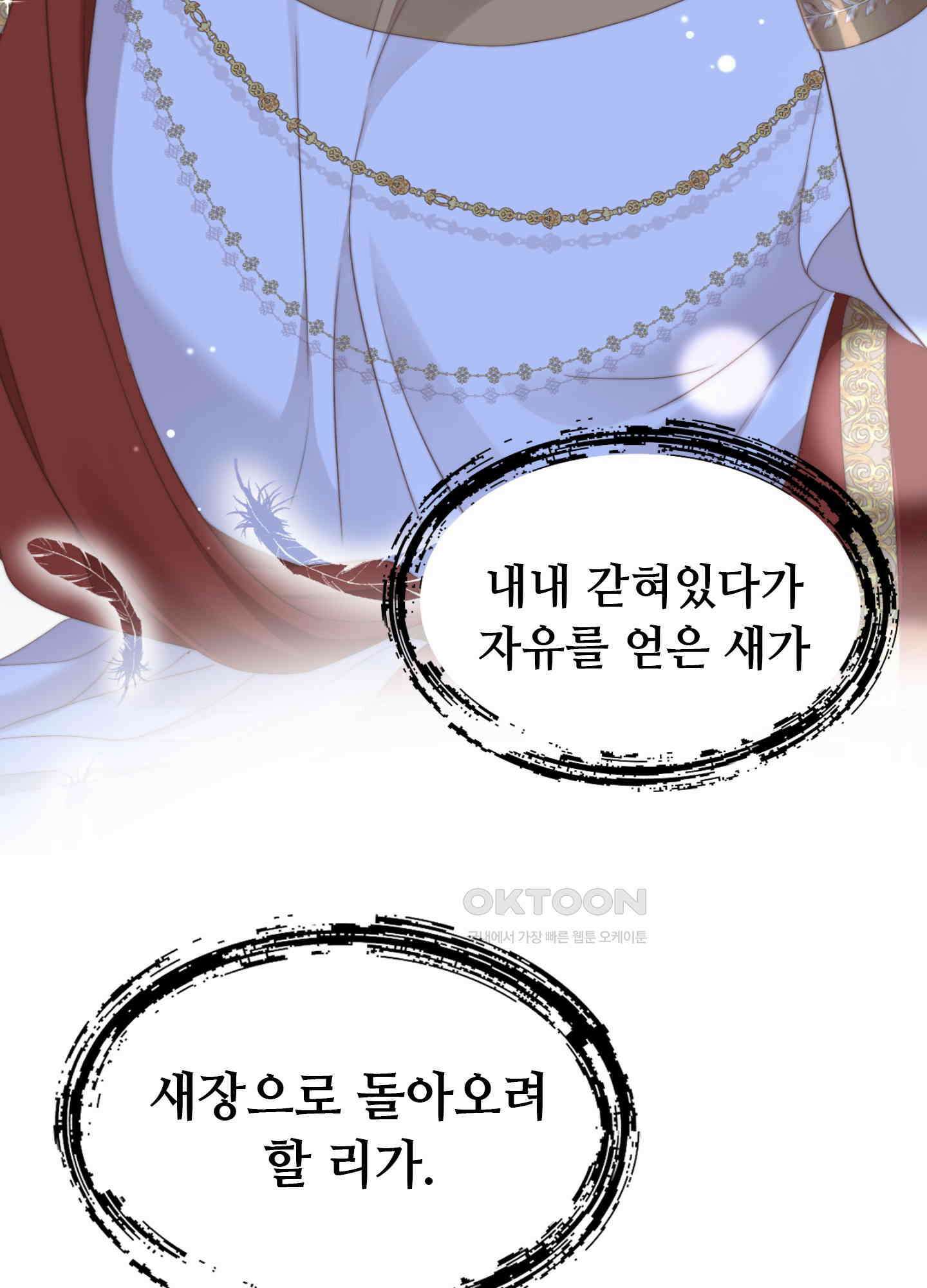 혼란스럽게 22화 7
