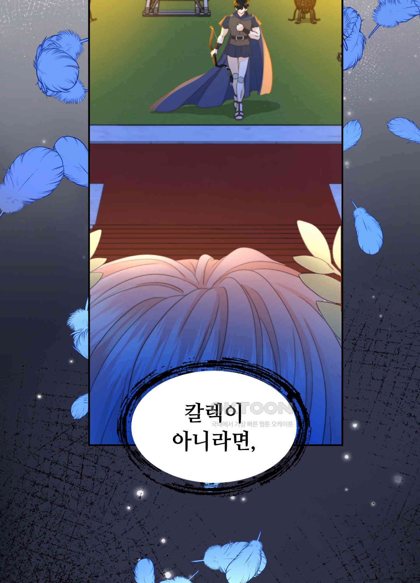 혼란스럽게 22화 10