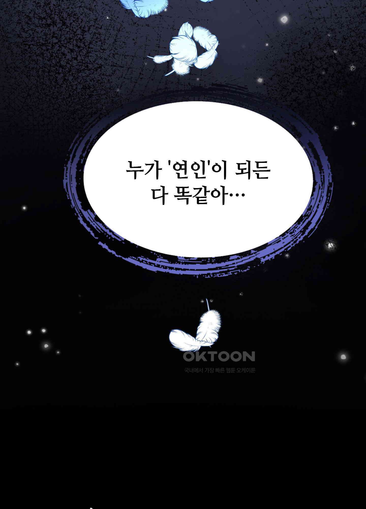 혼란스럽게 22화 11