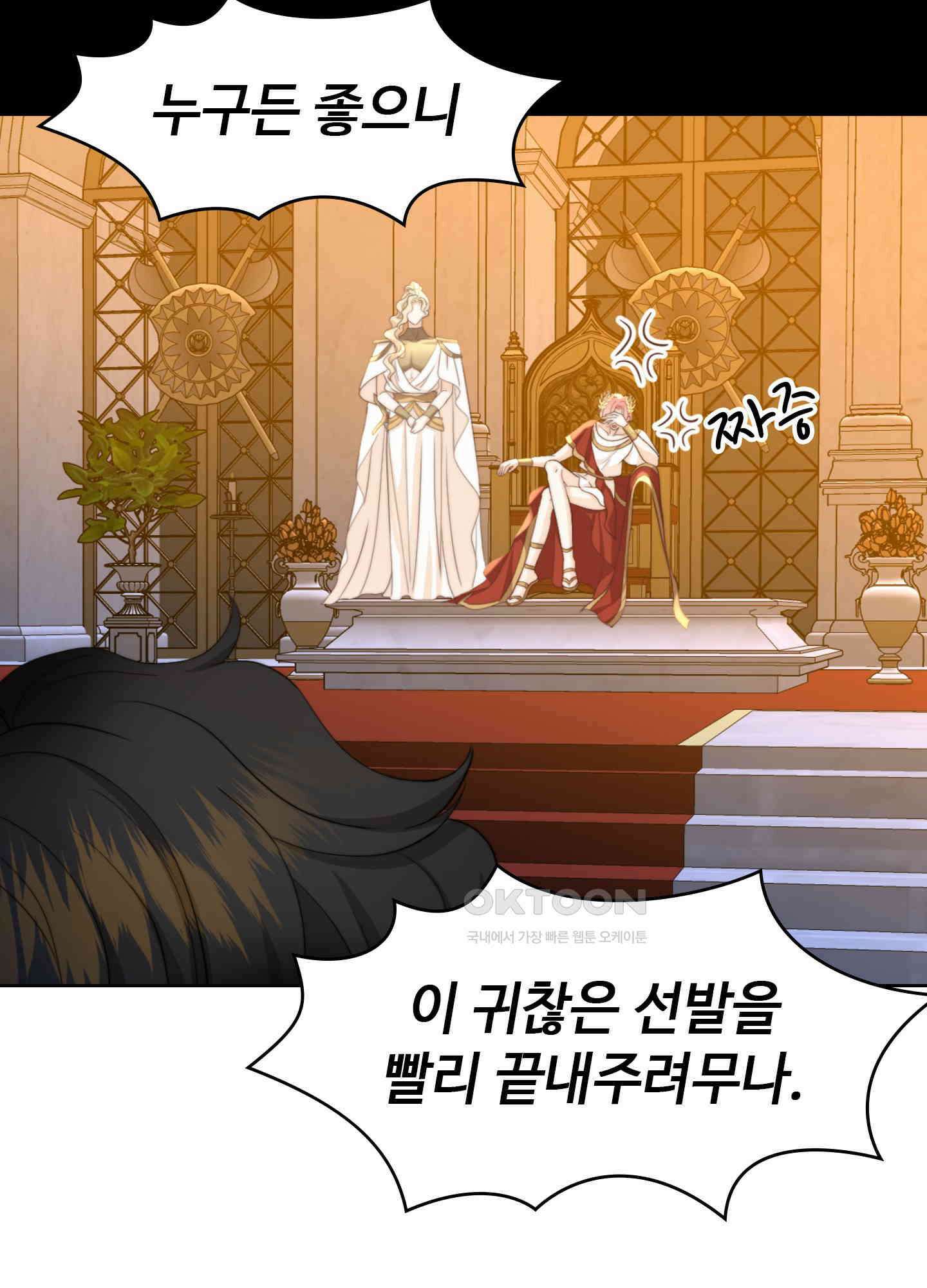 혼란스럽게 22화 12