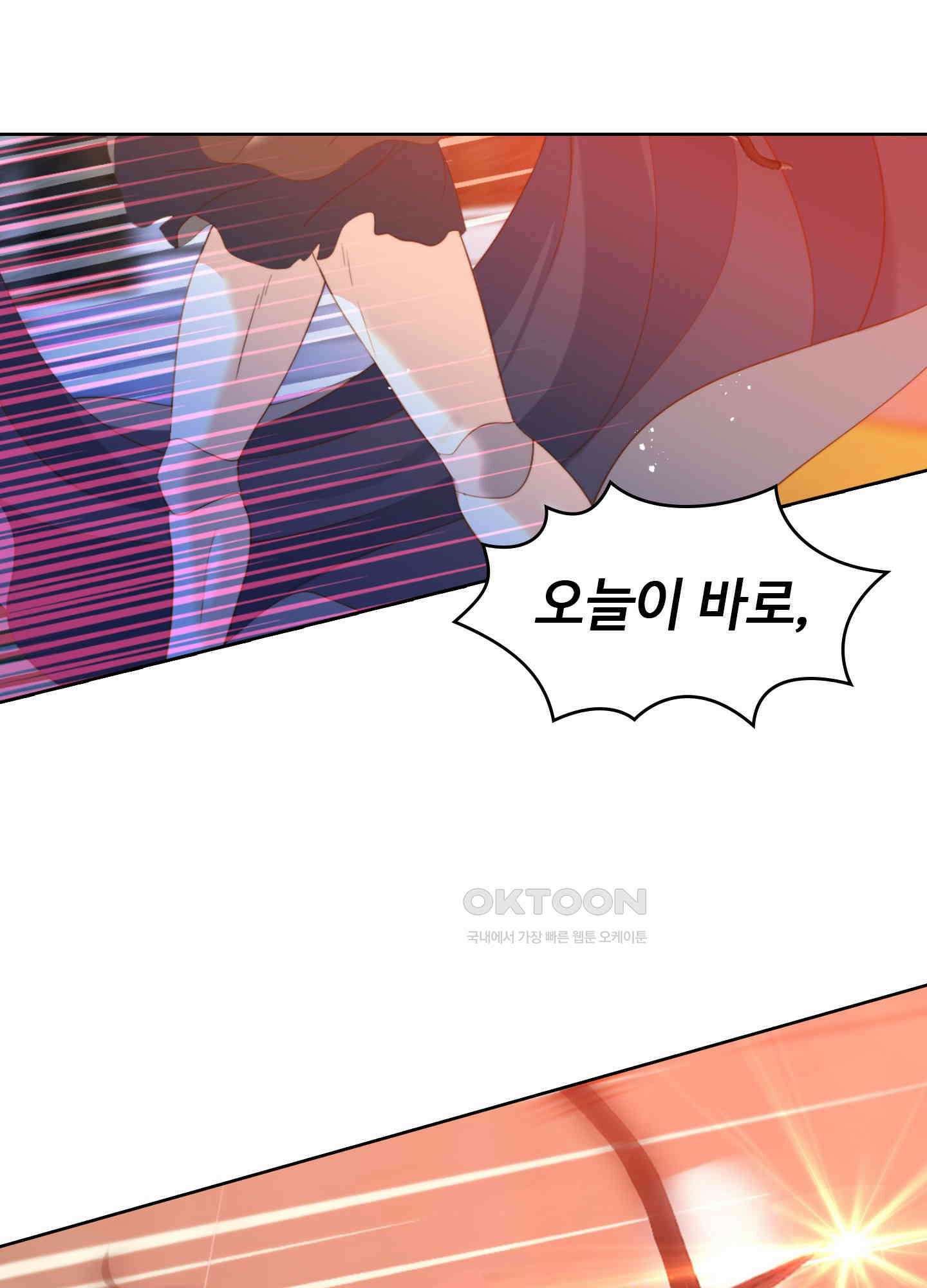 혼란스럽게 22화 14