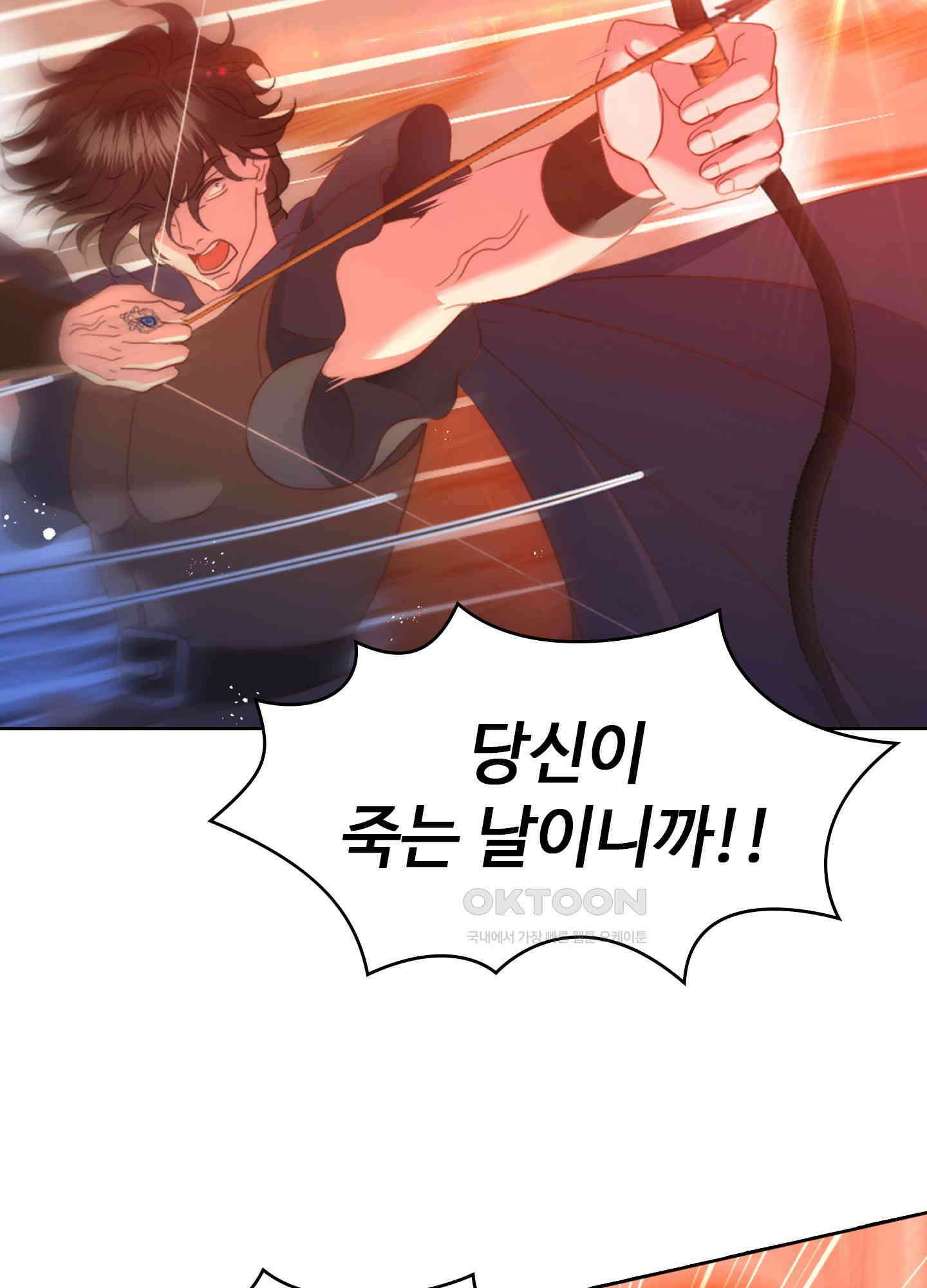 혼란스럽게 22화 15