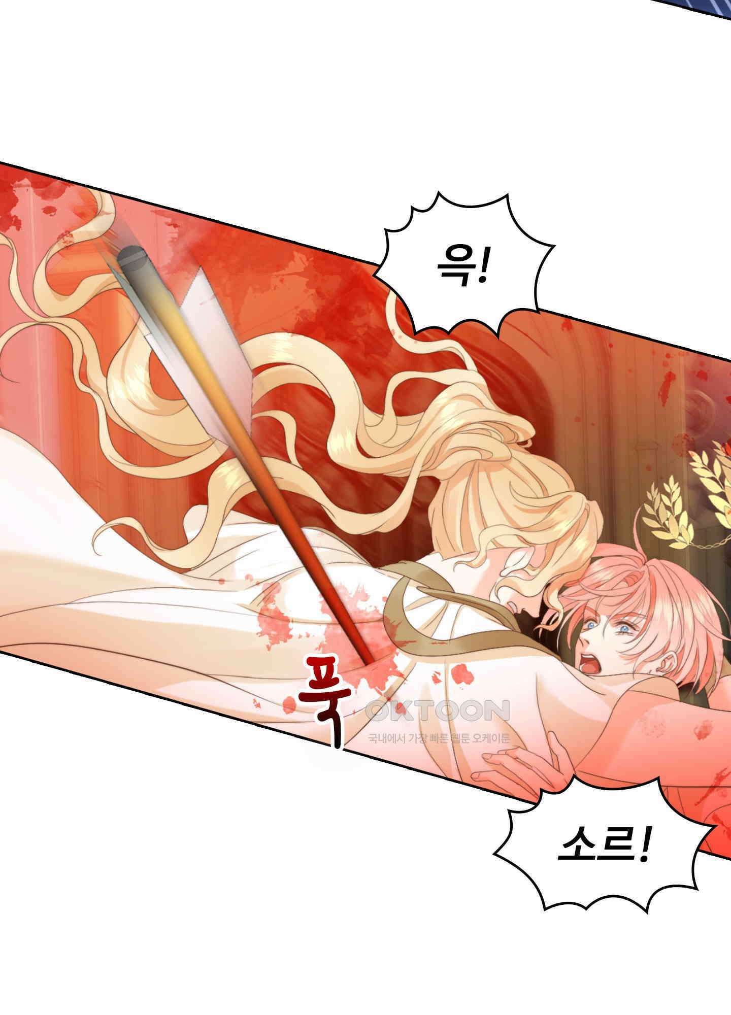 혼란스럽게 22화 17