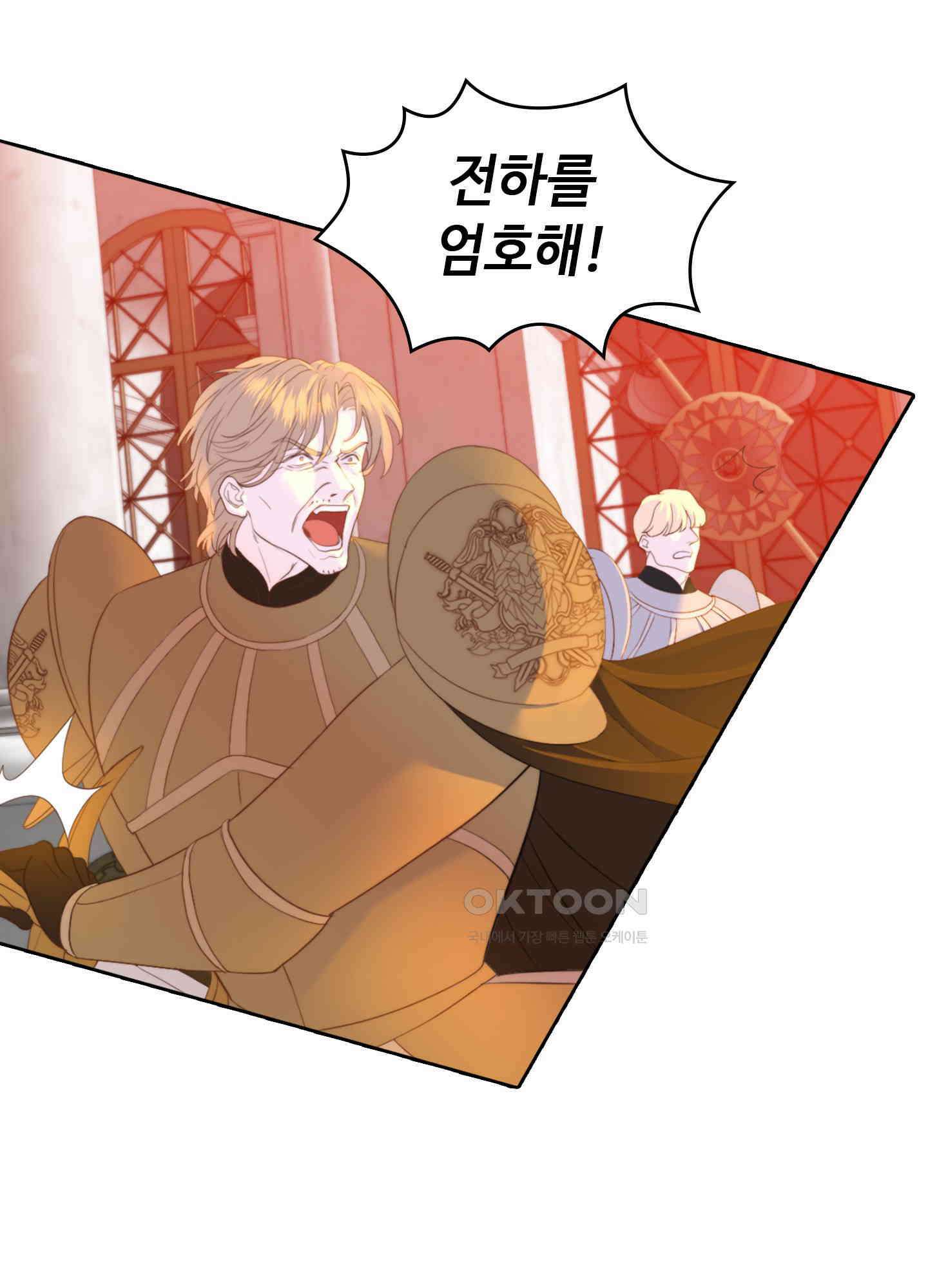 혼란스럽게 22화 18