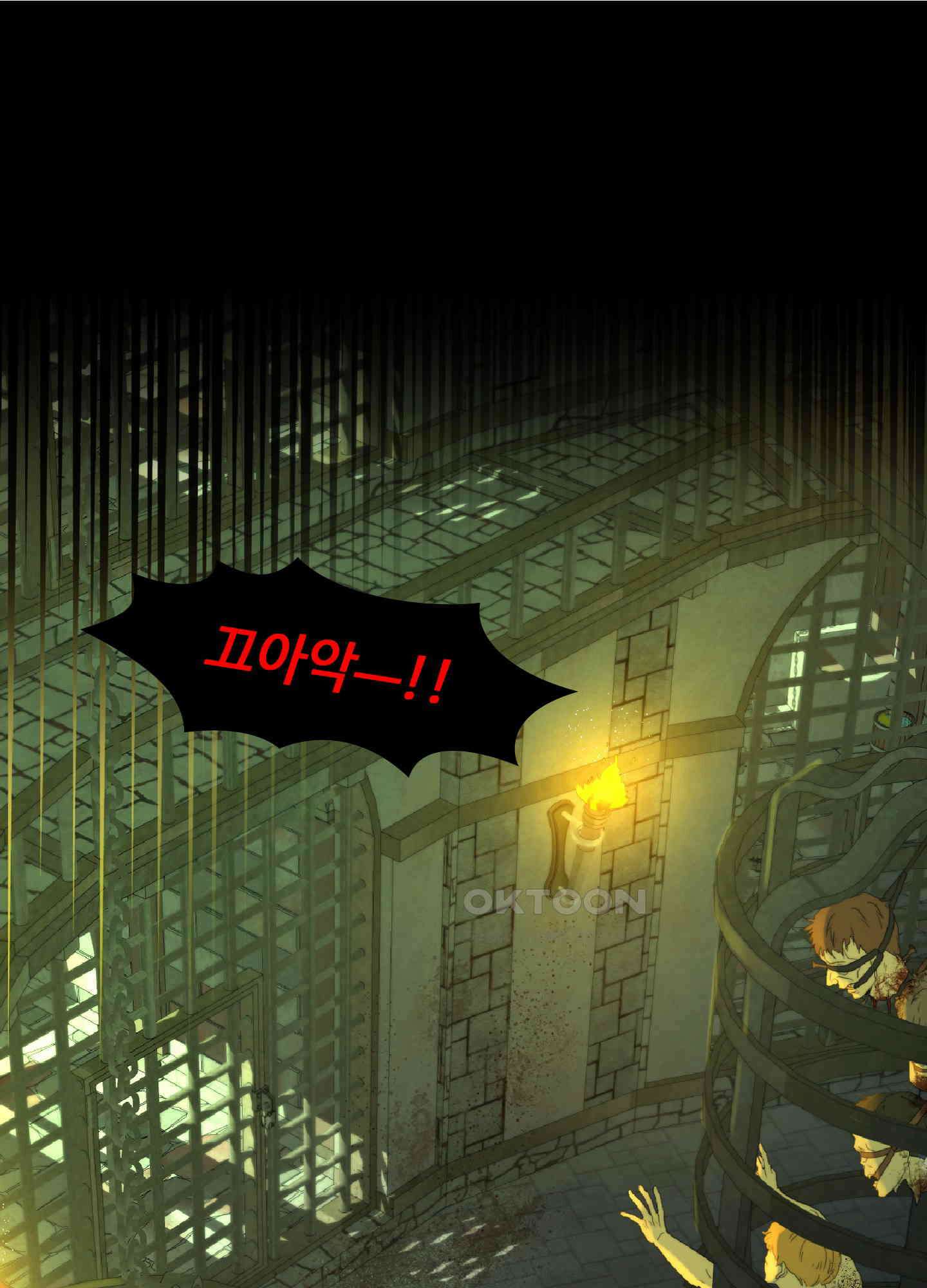 혼란스럽게 29화 1