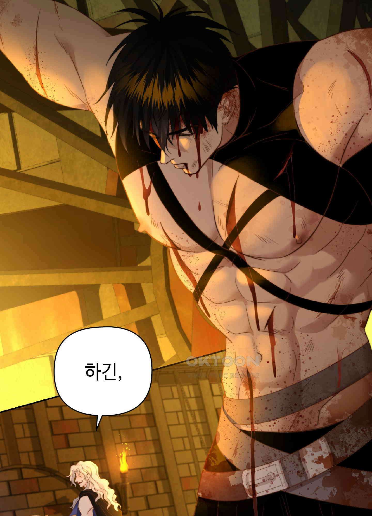 혼란스럽게 29화 4