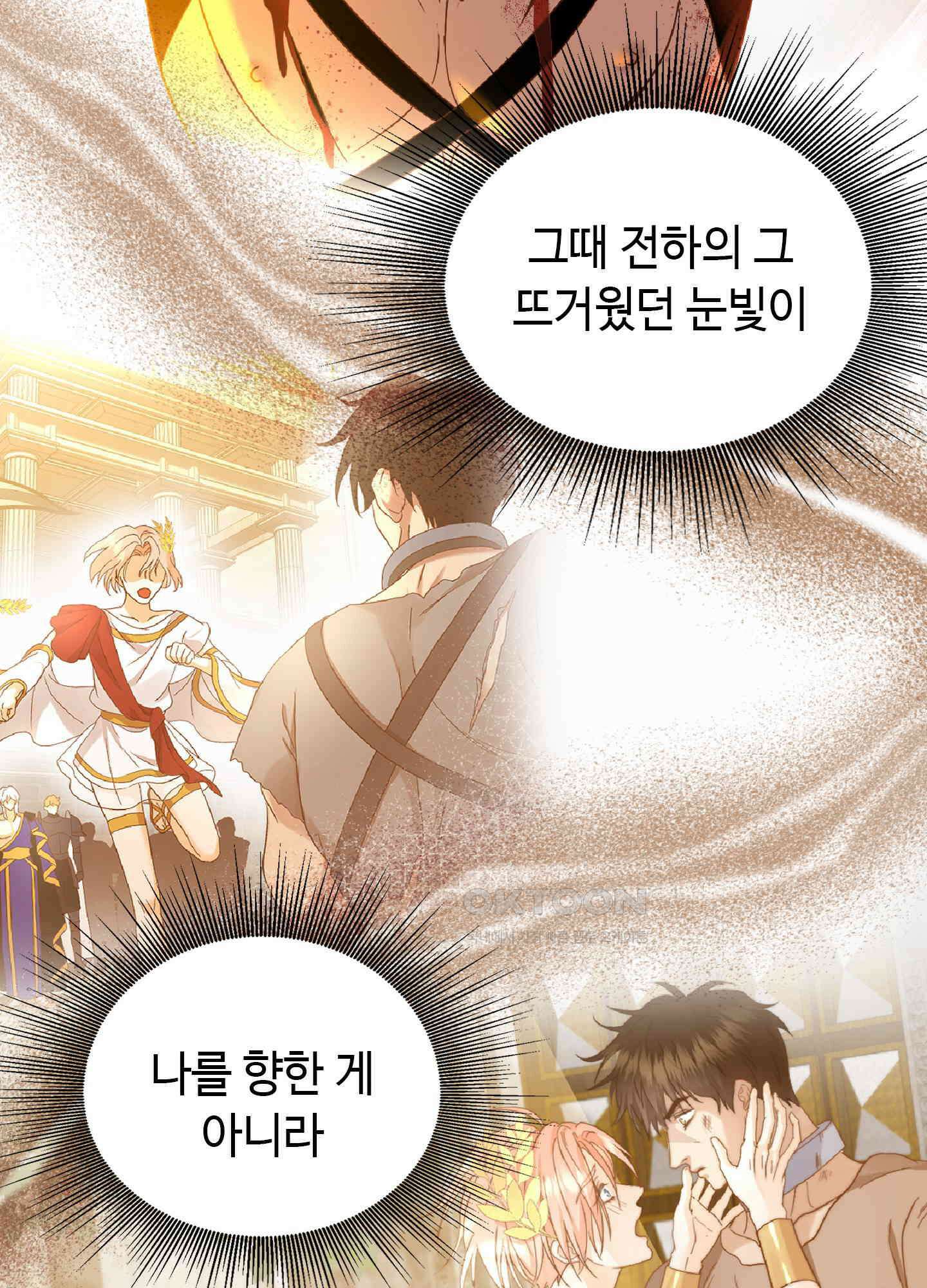 혼란스럽게 29화 15