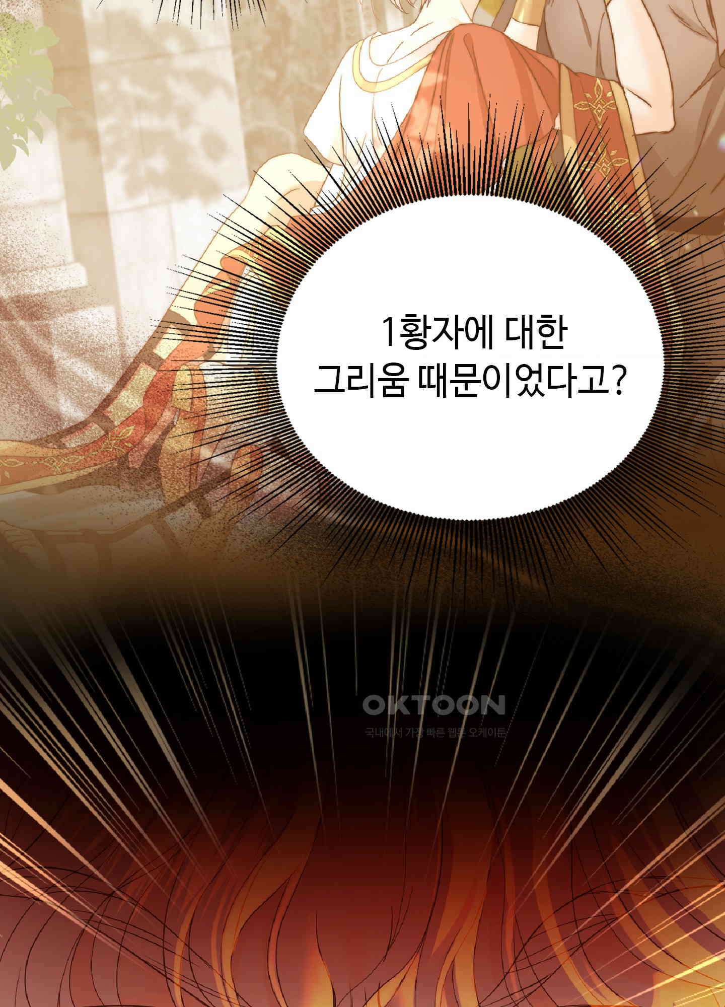 혼란스럽게 29화 16