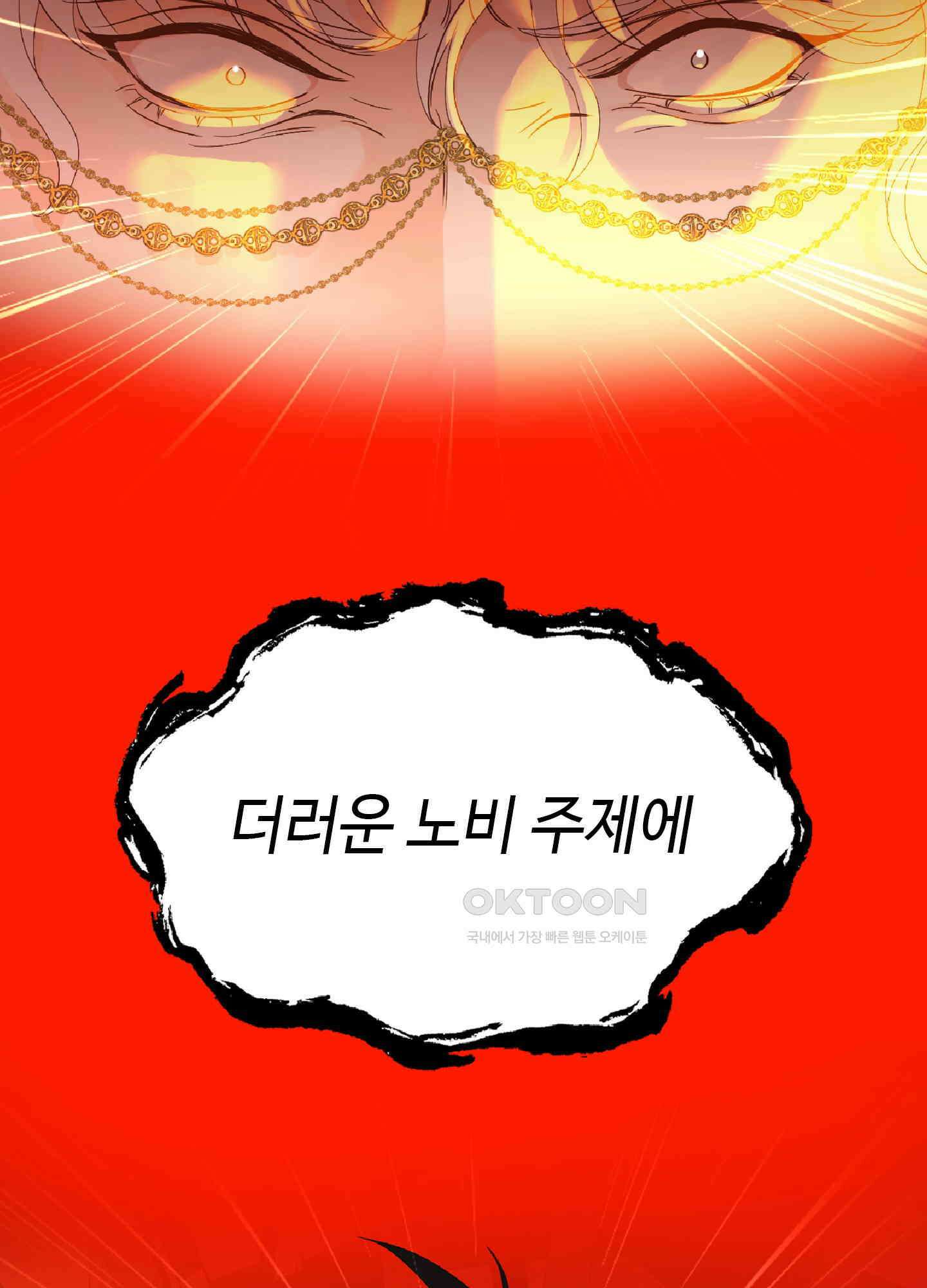 혼란스럽게 29화 17