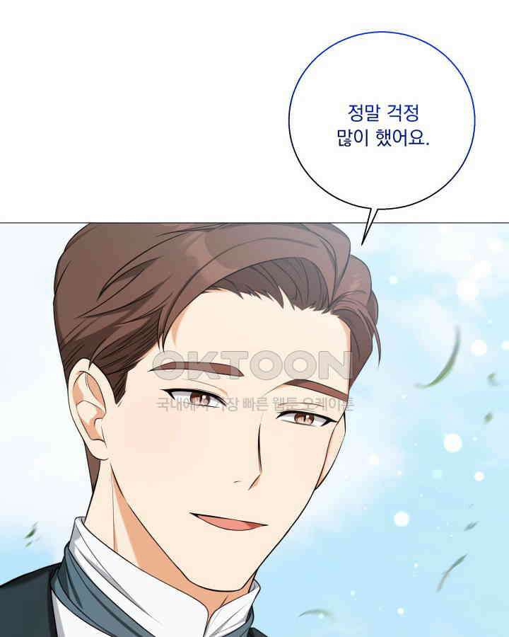 말괄냥이 길들이기 11화 4