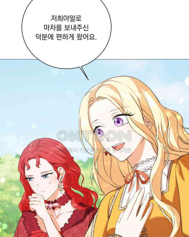 말괄냥이 길들이기 11화 8