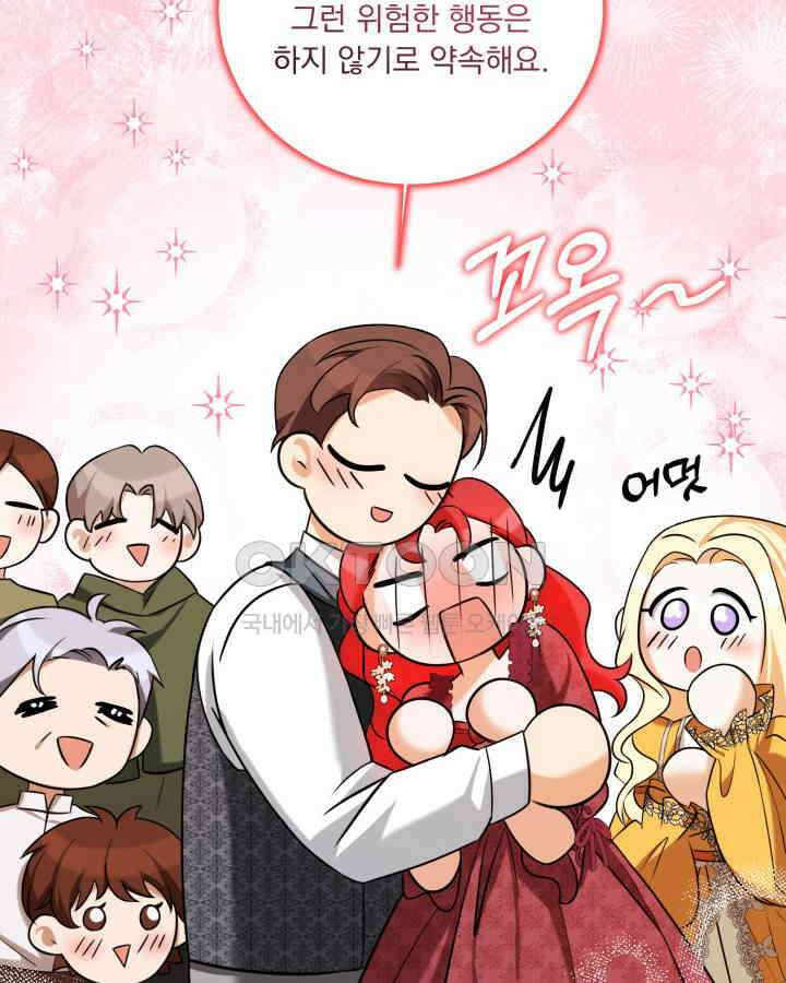 말괄냥이 길들이기 11화 13