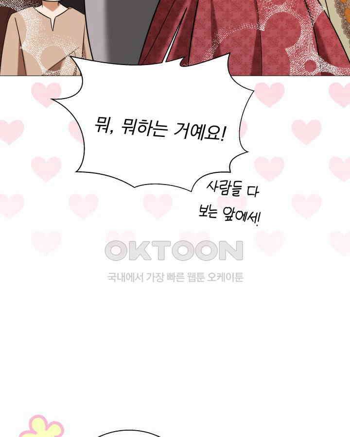 말괄냥이 길들이기 11화 14