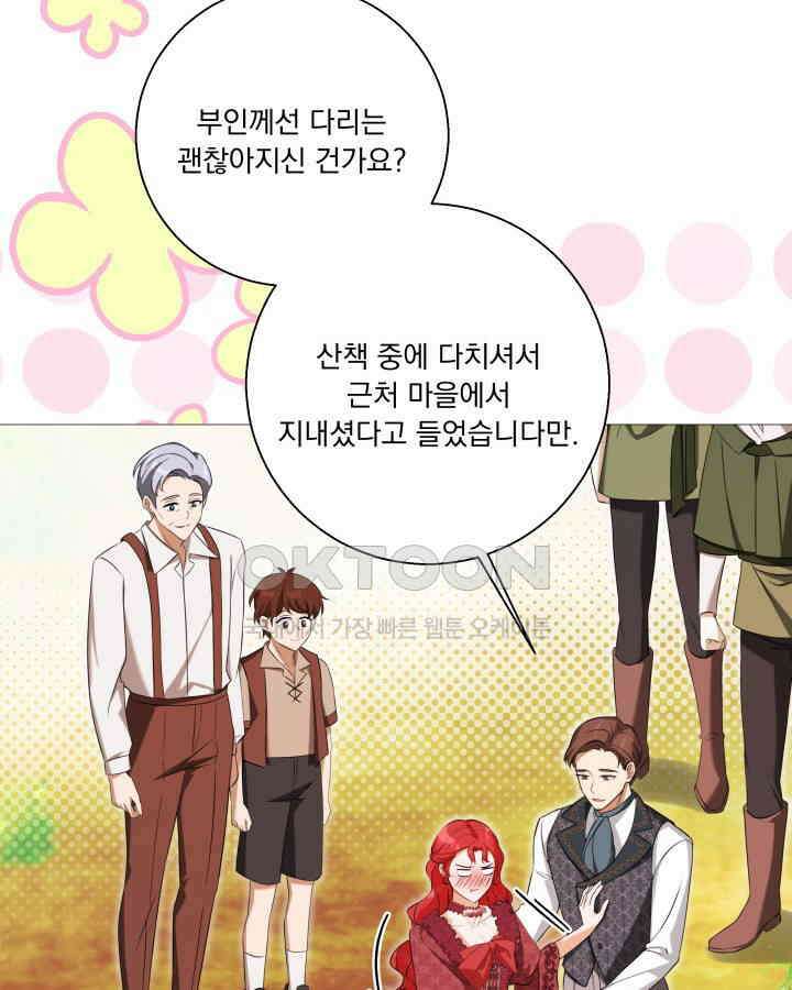 말괄냥이 길들이기 11화 15