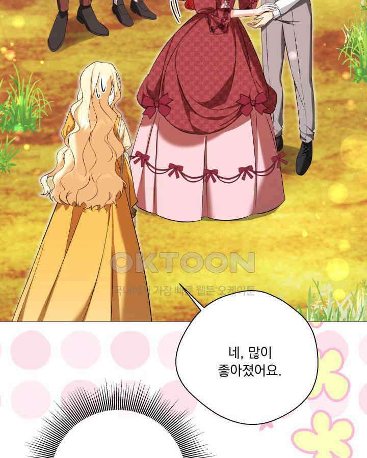 말괄냥이 길들이기 11화 16