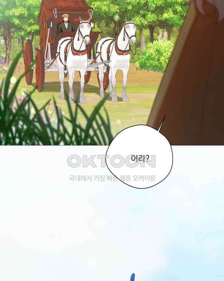말괄냥이 길들이기 11화 18