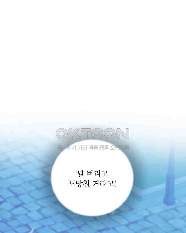말괄냥이 길들이기 21화 1