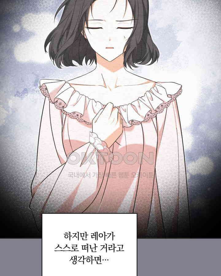 말괄냥이 길들이기 21화 7