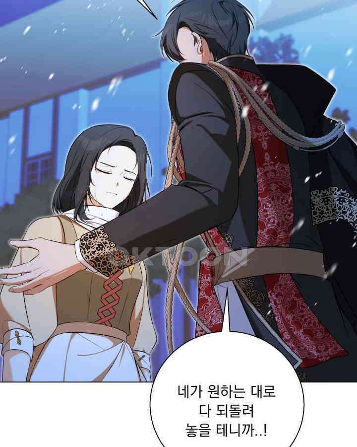 말괄냥이 길들이기 21화 12
