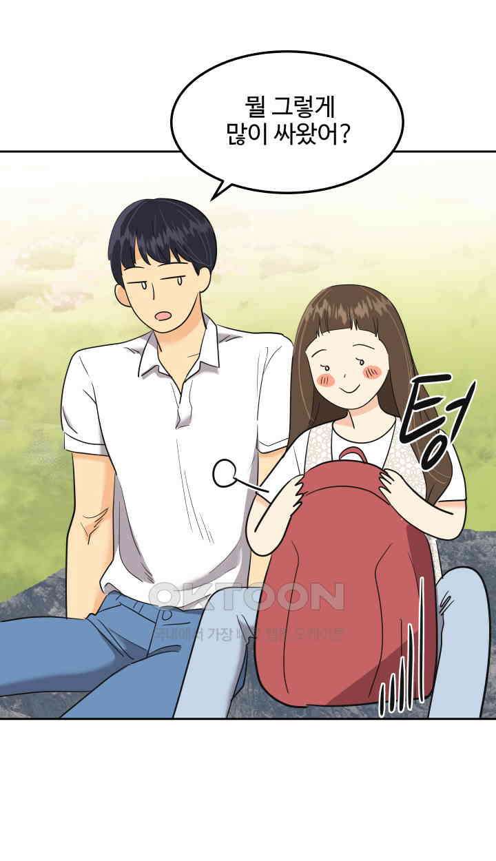 아슬아슬 230화 5