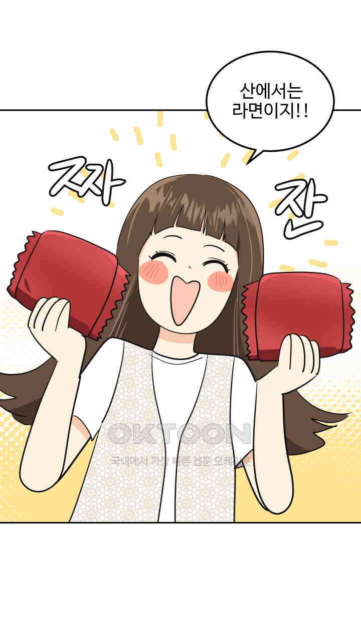 아슬아슬 230화 6
