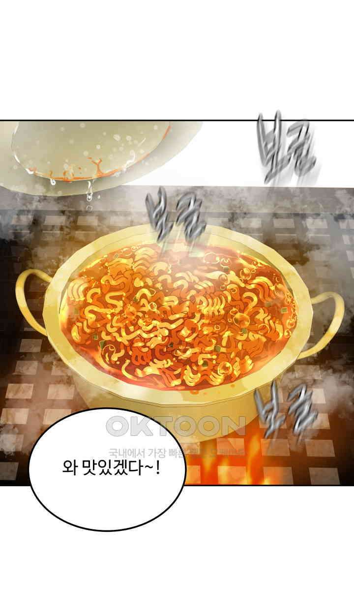 아슬아슬 230화 7