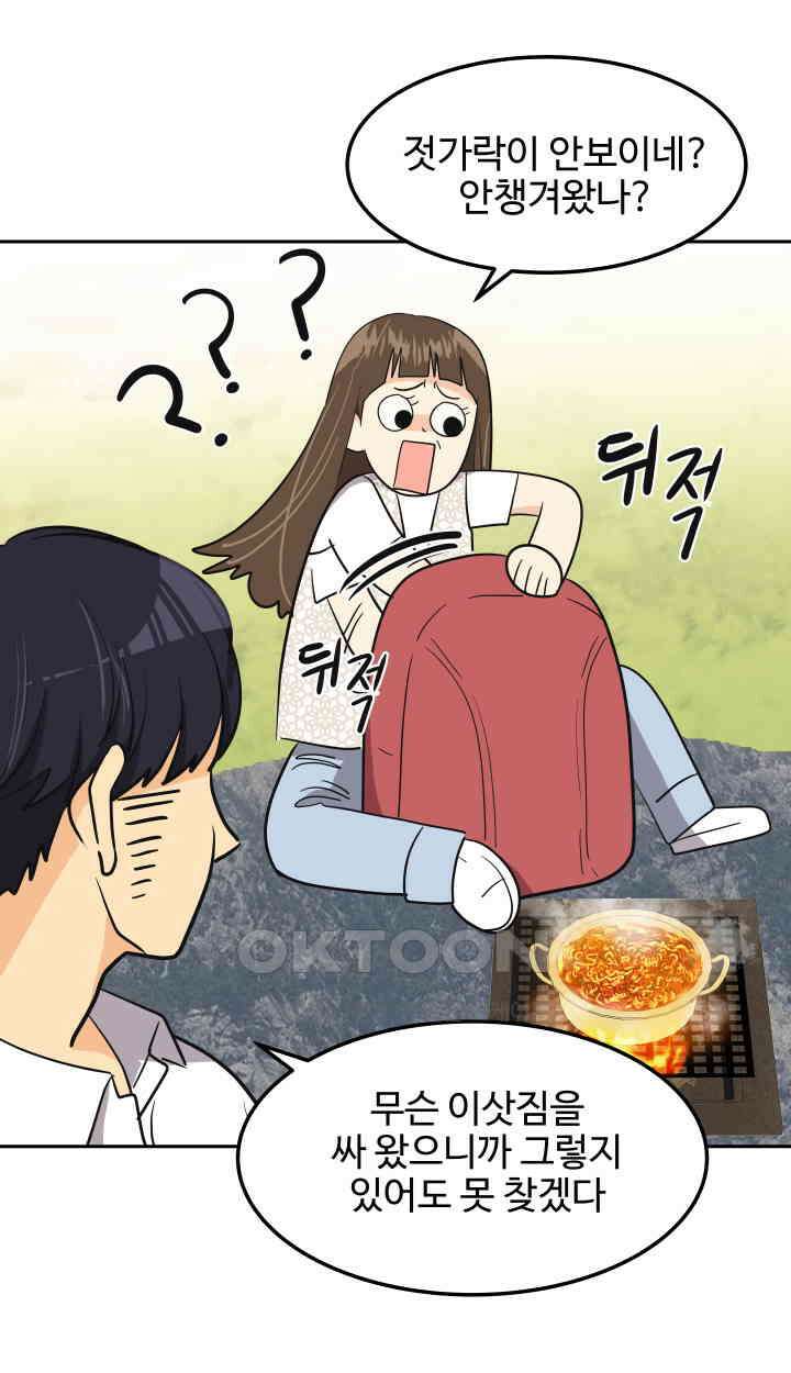 아슬아슬 230화 8