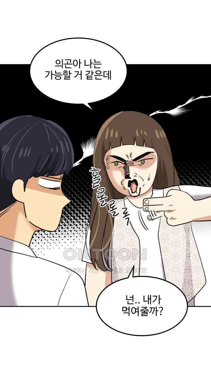 아슬아슬 230화 9