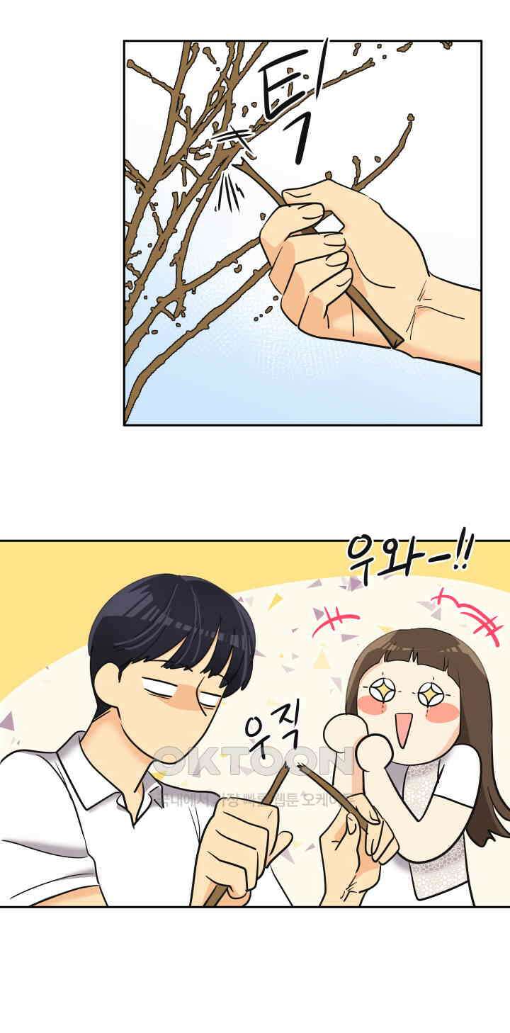 아슬아슬 230화 10