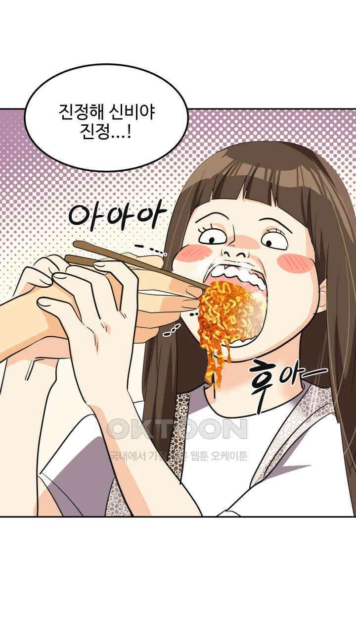 아슬아슬 230화 12
