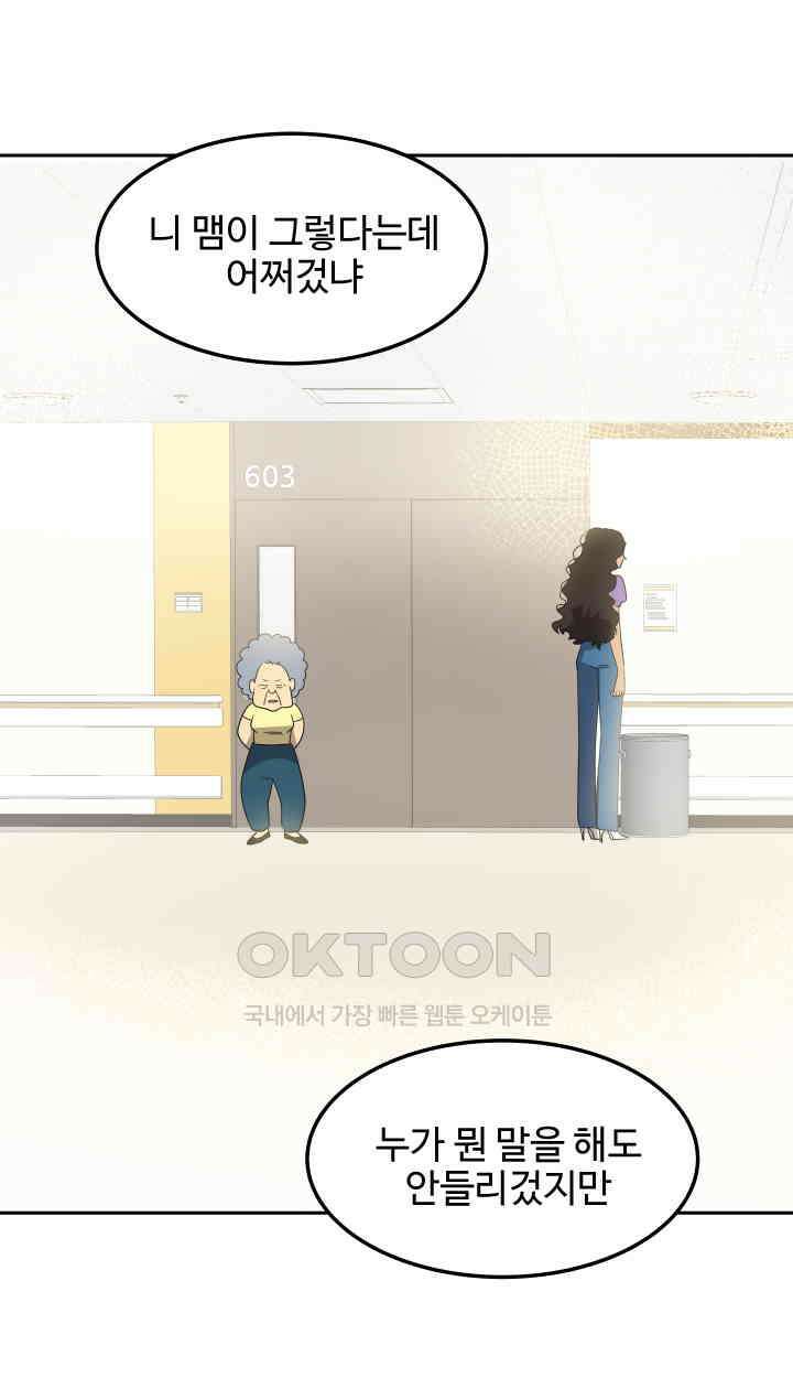 아슬아슬 238화 9