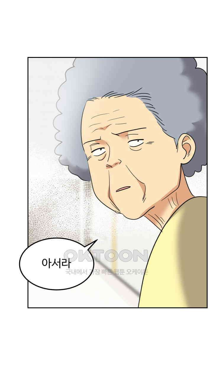 아슬아슬 238화 10