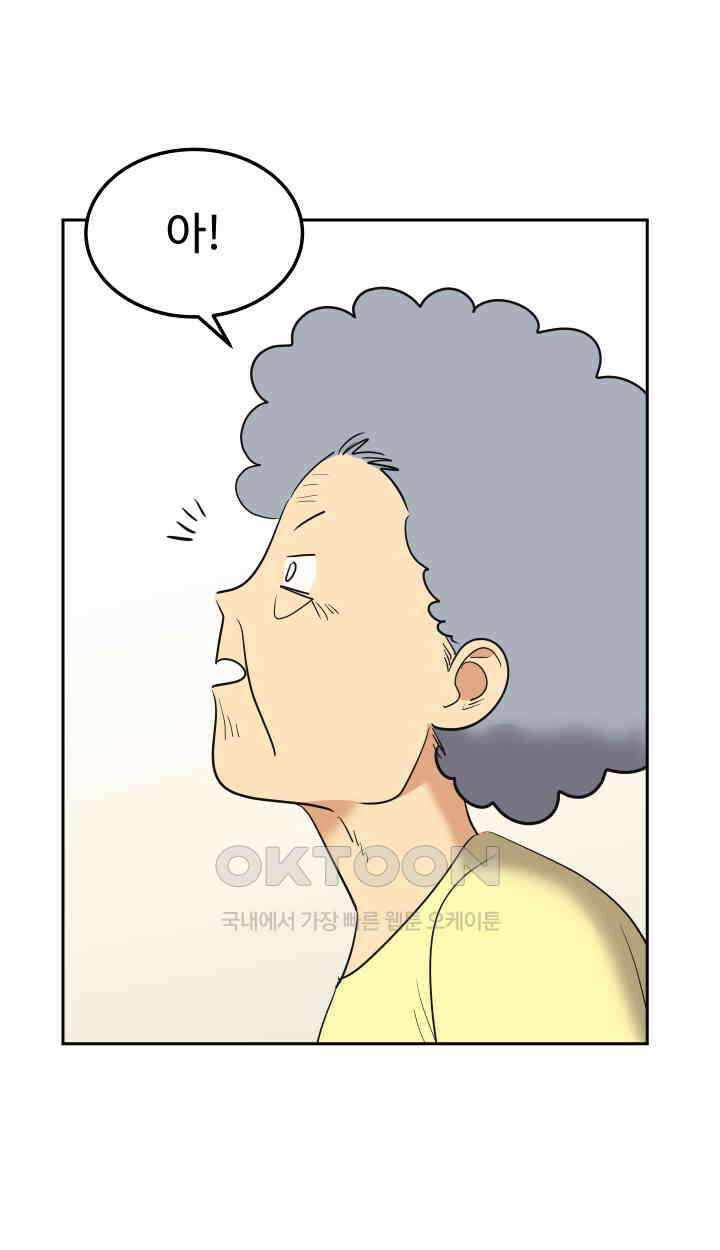 아슬아슬 238화 14