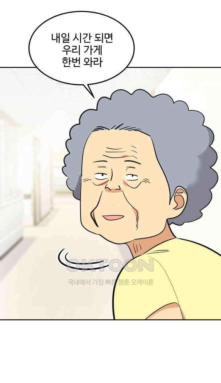 아슬아슬 238화 15