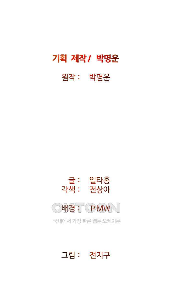 아슬아슬 244화 2