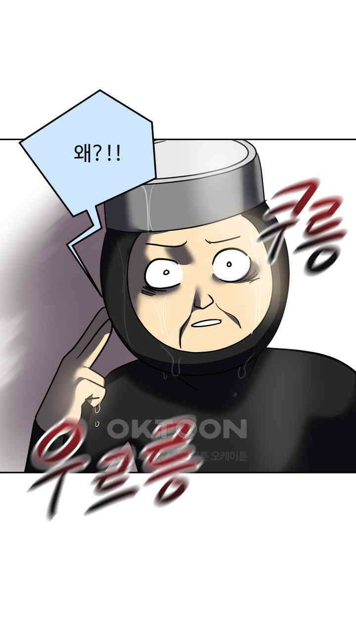 아슬아슬 244화 6