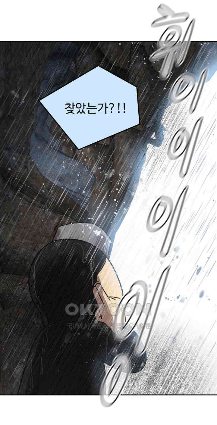아슬아슬 244화 7