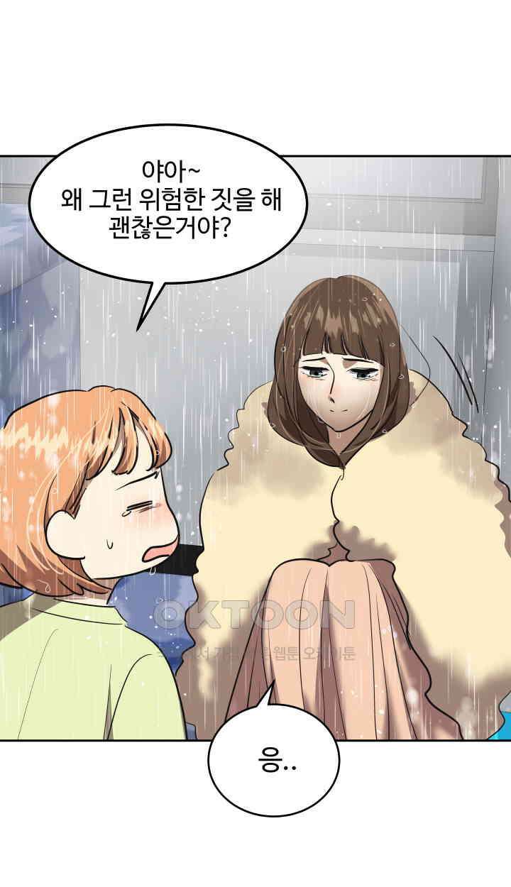 아슬아슬 244화 12