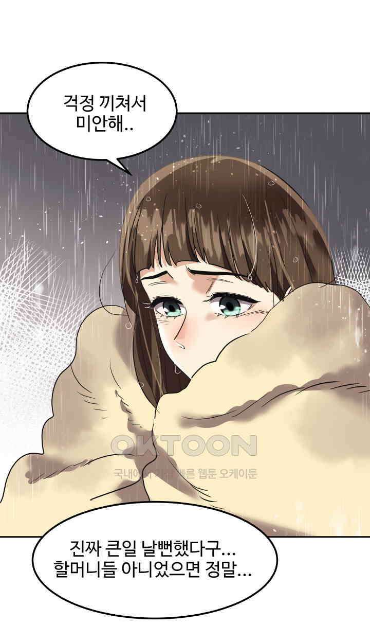 아슬아슬 244화 13