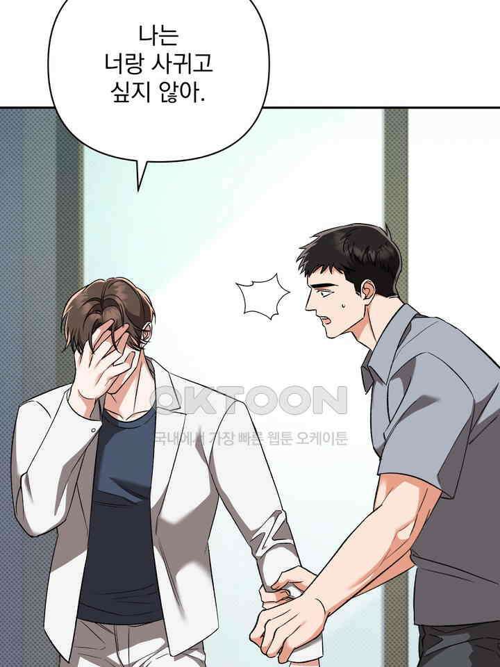페로몬 페티시 22화 6