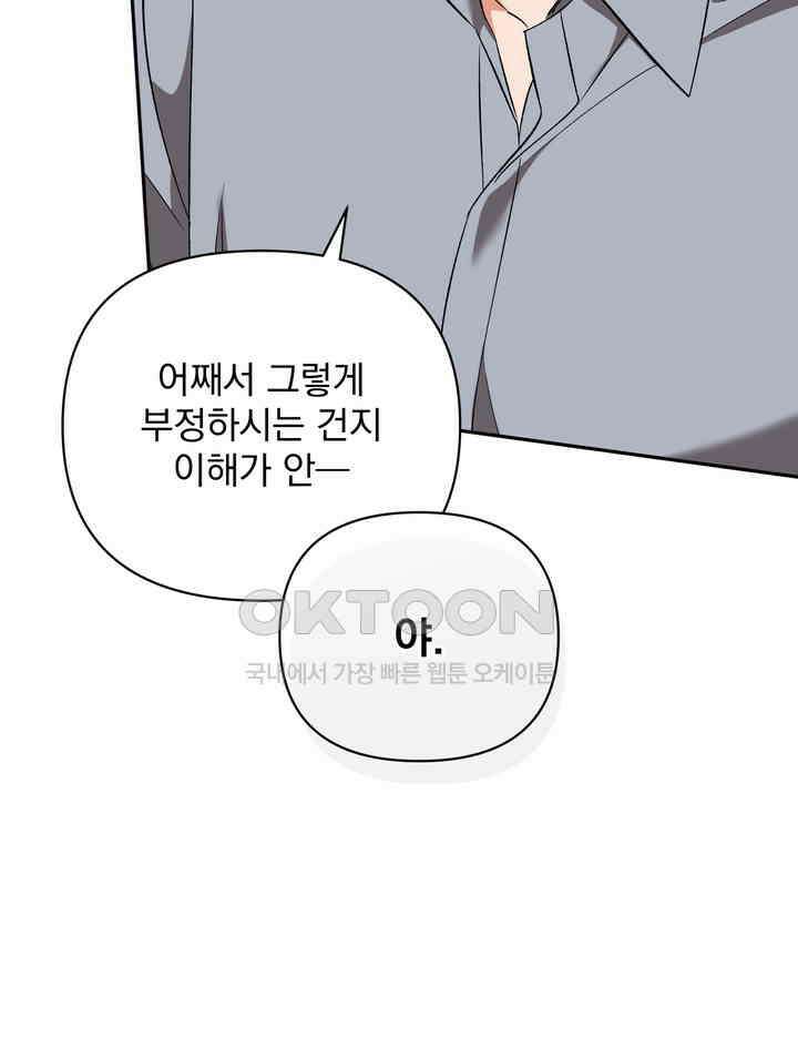 페로몬 페티시 22화 9
