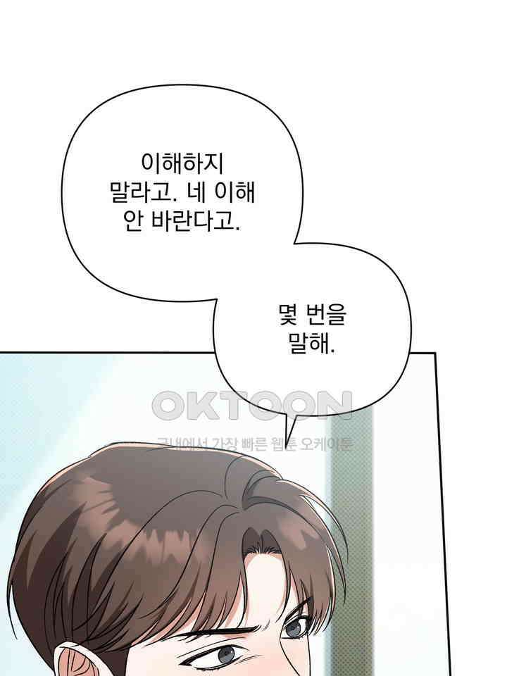 페로몬 페티시 22화 10